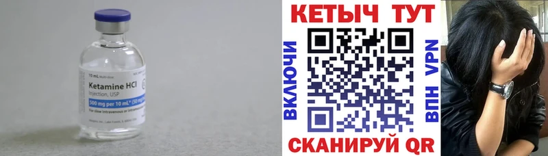 КЕТАМИН ketamine  Купить где  Соль-Илецк 