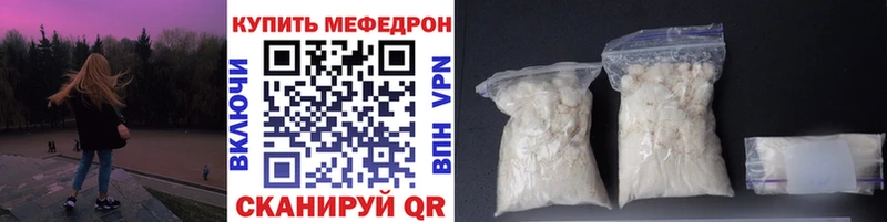 Купить где  Соль-Илецк  МЯУ-МЯУ mephedrone 