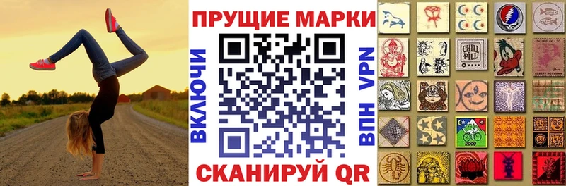 Марки 25I-NBOMe 1,8мг  Купить закладки  Соль-Илецк 